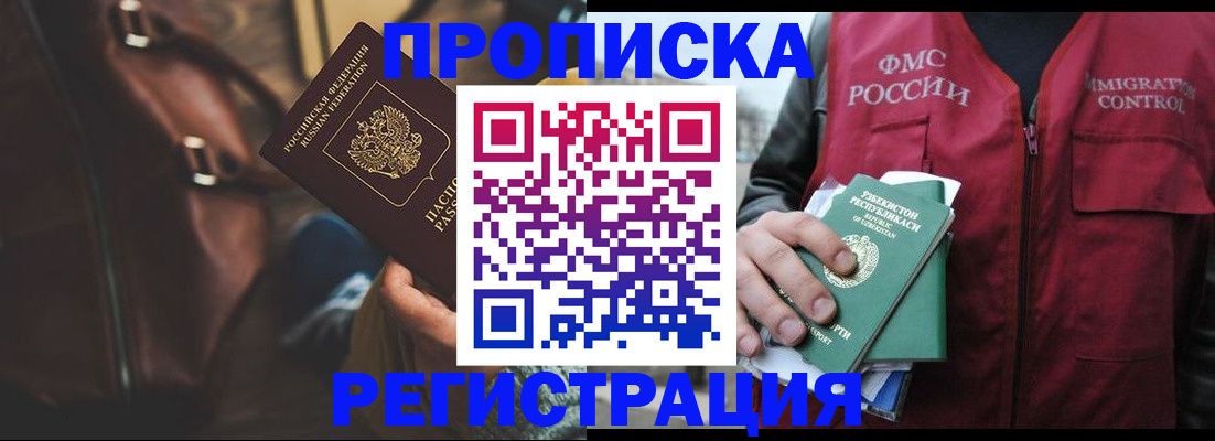 прописка ребенка в Лагани